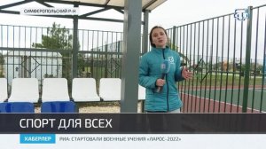 В Николаевке появился современный физкультурно-оздоровительный комплекс