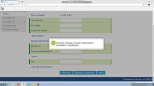 Видео инструкция настройка IP - тел. Grandstream GXP 1610
