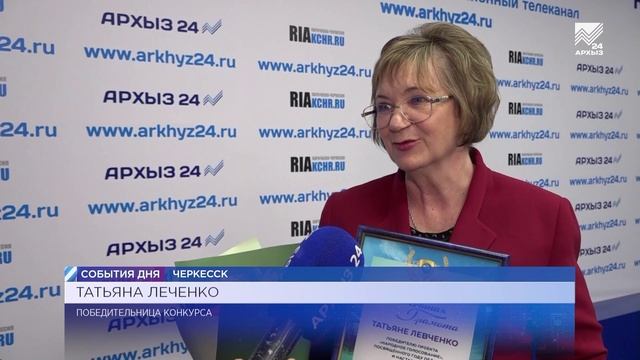 Редакция РИА КЧР подвела итоги на звание лучшего педагога и наставника республики