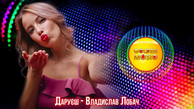 Українська музика! Українські пісні! Гарячі хіти  літо 2023! Ukrainian Music!
