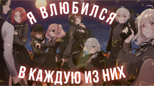 НЕРЕАЛЬНОЕ АНИМЕ С ДЕВУШКАМИ ? Шпионский класс