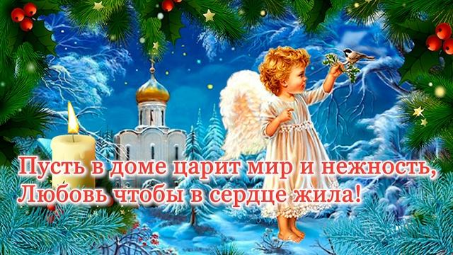 С Крещенским Сочельником! Преддверие церковного праздника Крещения Господнего!
