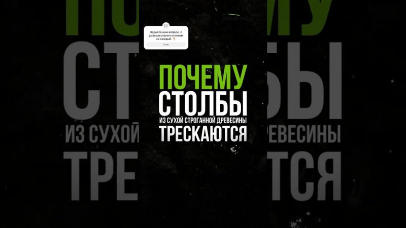 Открыто отвечаем на очень важные вопросы о строительствеБольше полезных видео в Telegram- baniamsk