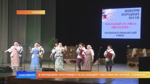 В Мордовии прогремел гала-концерт фестиваля «Играй, гармонь!»