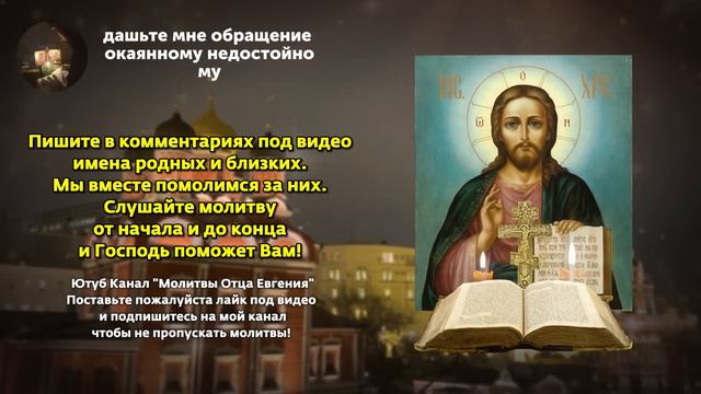 8 Апреля послушайте МОЛИТВУ ЗА ДЕТЕЙ И ВНУКОВ, которая ЗАЩИТИТ ИХ И БЛАГОСЛОВИТ НА ВЕСЬ ГОД!
