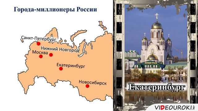 33. Основные типы населенных пунктов. Человек - часть биосферы