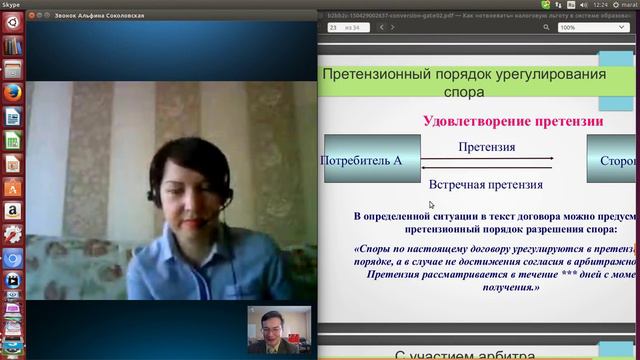 Расчеты с потребителями при замене товара. смотреть онлайн