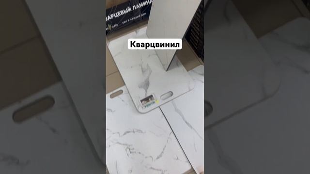 Кварцвинил в Краснодаре по ул Пригородная 179. Под бетон, под мрамор #кварцвинил #межкомнатныедвери