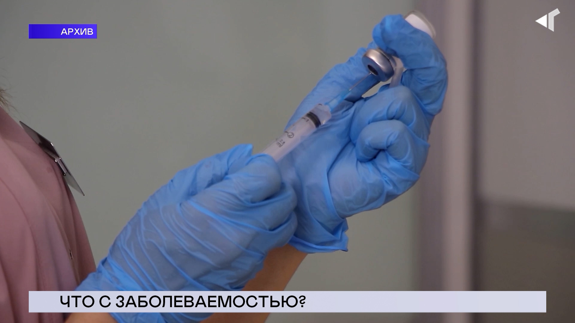 17.01.23.«Новости Северного города».
Что с заболеваемостью? Когда отступят морозы? На пути к победе.