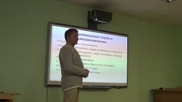 Роль зоопсихолога в дрессировке собаки (лекция)
