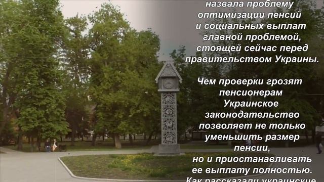 Украинским пенсионерам анонсировали снижение пенсии смотреть онлайн