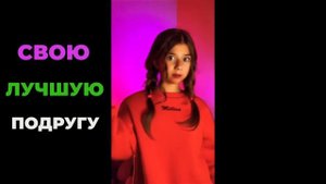 Милана Хаметова & Катя Очкарева - ЛП (мэшап)