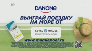 Мама я хочу на море 10- часовая версия рекламы Danone