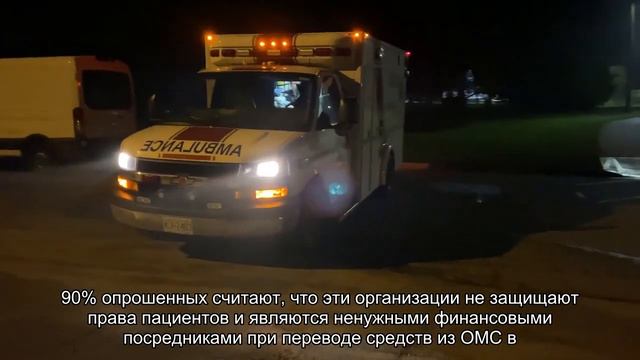 Российские врачи считают страховщиков лишним звеном смотреть онлайн