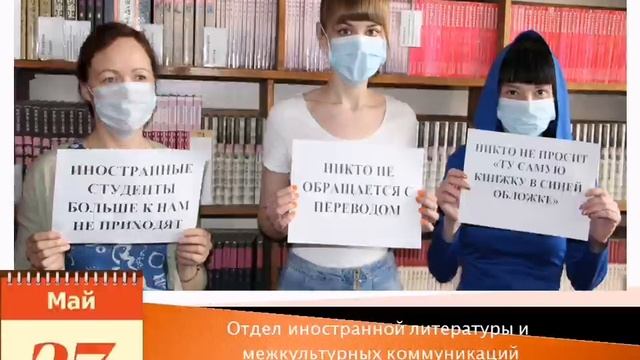 Поздравление к общероссийскому Дню библиотек. смотреть онлайн