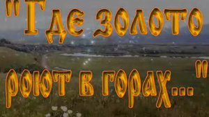 Нерчинский Завод
