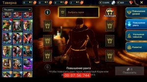 8к очков за 5 МИНУТ. Реально ли? Тренировка героев. Raid: Shadow Legends.