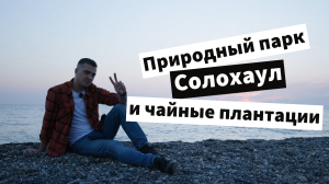 МОРЕ в КВАРТИРЕ!!! Парк Солох-Аул. ЖК Аллея Парк, ЖК Каравелла Португалии в Сочи