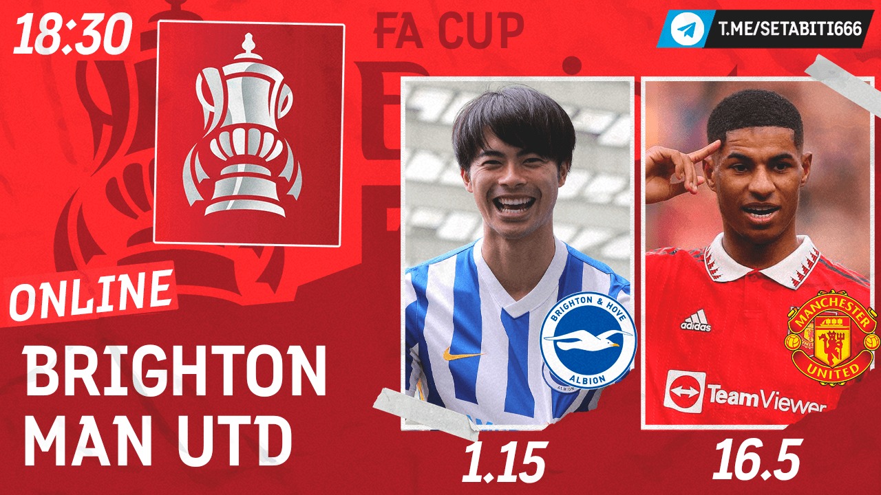 Брайтон - Манчестер Юнайтед  Онлайн | Brighton - Manchester United Live Match