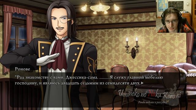 #98 ИСПЫТАНИЕ КИНЗО. Umineko no Naku Koro ni - прохождение на русском смотреть онлайн