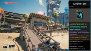 ВСЕ СКРИПТЫ ИГРЫ CYBERPUNK 2077 (ИХ ЭФФЕКТЫ, ГДЕ НАЙТИ, КАК СДЕЛАТЬ И Т.Д.) ГАЙД