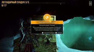 God of War - Хельхейм на 100% | Все коллекционные предметы