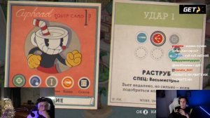 ДРЕЙК И МАЗЕЛЛОВ ИГРАЮТ В CUPHEAD