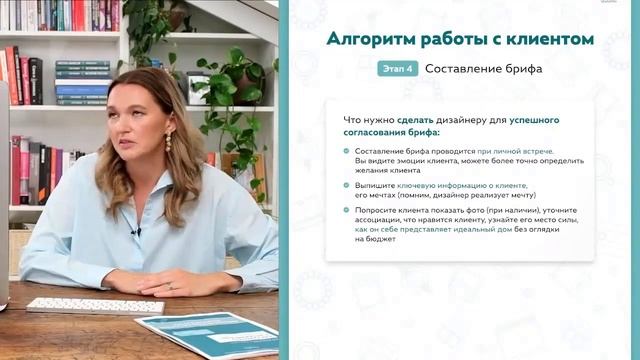 Открытый урок «Как работать с заказчиками» смотреть онлайн