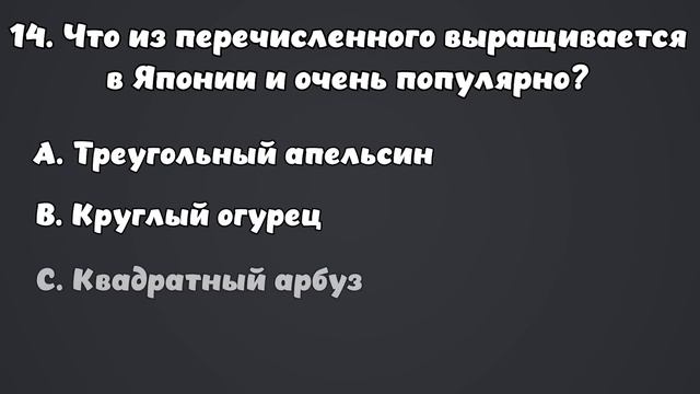 ТОЛЬКО 5% ПРОЙДУТ ЭТОТ ТЕСТ НА ЭРУДИЦИЮ БЕЗ ОШИБОК #эрудиция #викторина #тестнаэрудицию