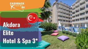 Akdora Elite Hotel & Spa 3*_Турция. Цена в описании ↓