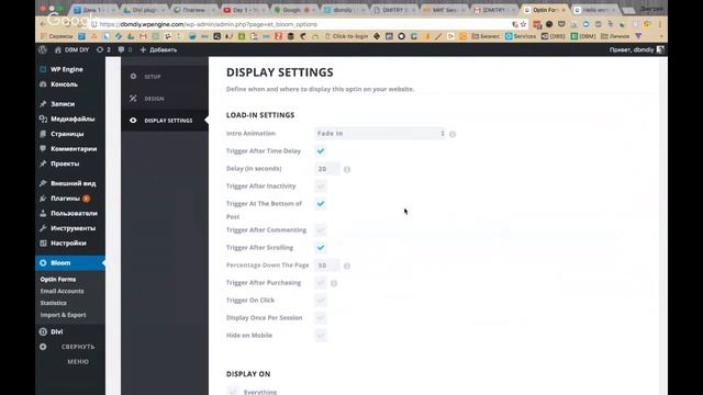 DBA-сервис Bloom смотреть онлайн