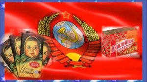 Советские бренды.