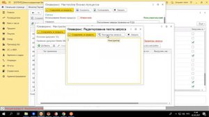 Как интегрировать «Склад 15» со своей учетной системой 1С? Подробно рассказываем и показываем