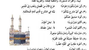 14 УРОК МЕДИНСКИЙ КУРС 1 ТОМ || Устаз Абдуллах