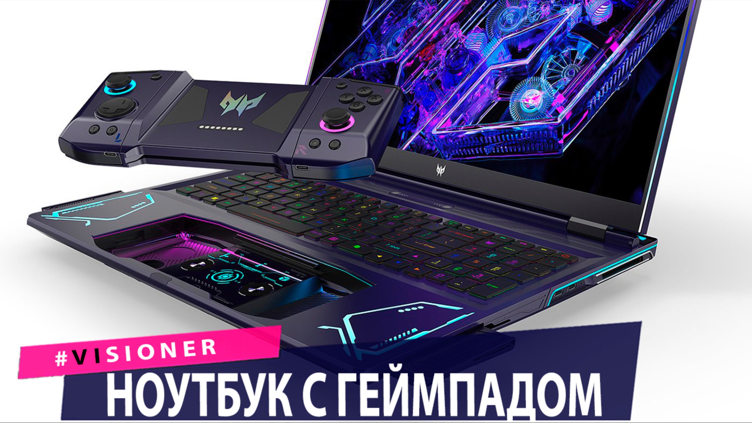 Acer показала ноутбук со съемным геймпадом-тачпадом. Китайцы создали реалистичную робоакулу.