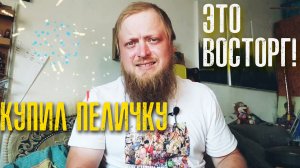 Купил петличку boya by-m1, за свои деньги огонь!