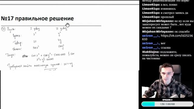 Стрим #28 разбор пробника №8 смотреть онлайн