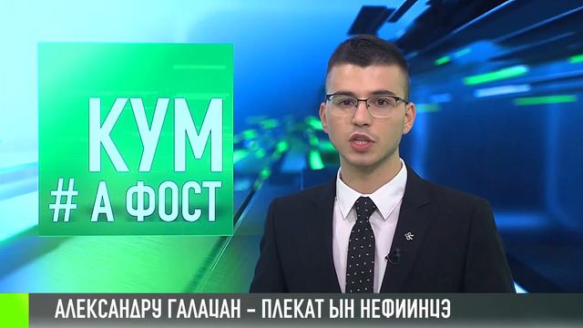 Кум а фост - 21/10/20 смотреть онлайн