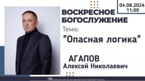 ВОСКРЕСНОЕ БОГОСЛУЖЕНИЕ