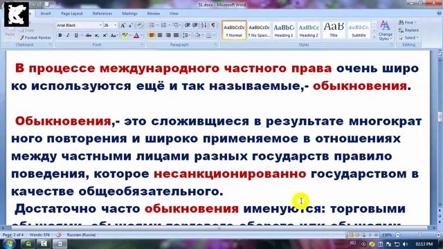 Процесс международного частного права. смотреть онлайн