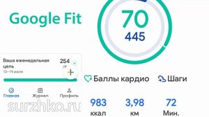 Лучший шагомер для Android