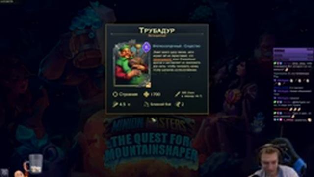 Знакомство с карточной Tower Defence/MOBA. Ранкеды, драфт и режим рогалика! | Minion Masters смотреть онлайн