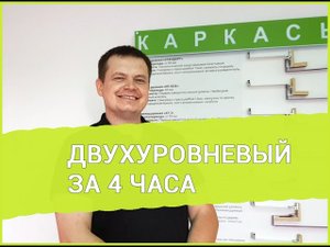 Отзыв о готовых конструкциях для монтажа двухуровневых натяжных потолков