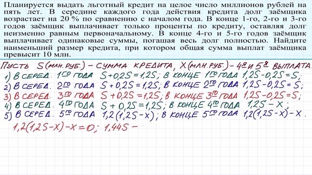 Задание 17 ЕГЭ по математике #28