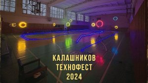 IdealTechno - Калашников-ТехноФест 2024 Ижевск