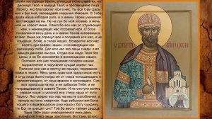 Псалом 43, Псалом Давиду (Молитва о взаимной любви)