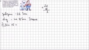Математика 5 класс Мерзляк, Полонский УПР 14