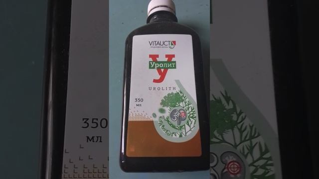 Быстрый способ РАСТВОРИТЬ ПЕСОЧЕК и КАМИ в ПОЧКАХ это на основе 5 трав УРОЛИТ смотреть онлайн