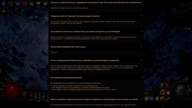 НОВОСТИ 3.20 | Тизер новой лиги, анонс и старт, обновление по модам рарок | PoE Forbidden Sanctum смотреть онлайн