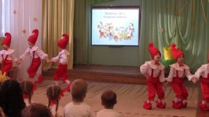 Хореографическая постановка "Озорные гномики"